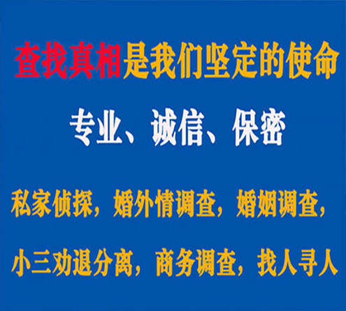 关于威信飞虎调查事务所